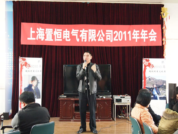 英国威廉集团官网电气2011年公司年会报道