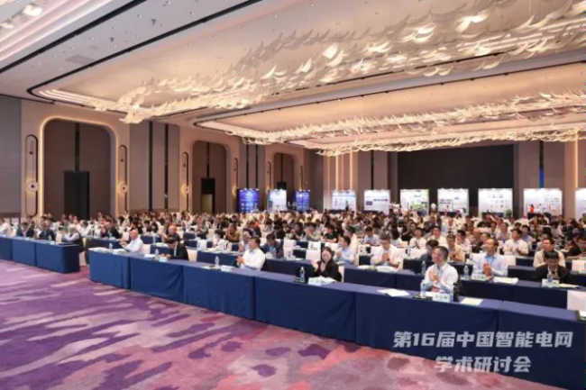 活动回顾丨英国威廉集团官网电气出席第16届中国智能电网学术研讨会